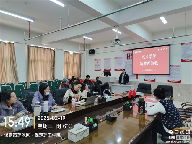 保定理工學(xué)院2024-2025學(xué)年第二學(xué)期期初教學(xué)秩序檢查總結(jié)