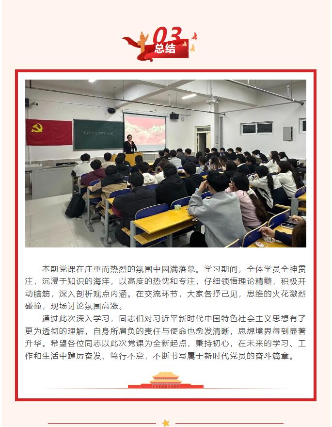 【紅幟領航，信工逐光】“逐光新思想，奮進新時代”黨課學習第一期