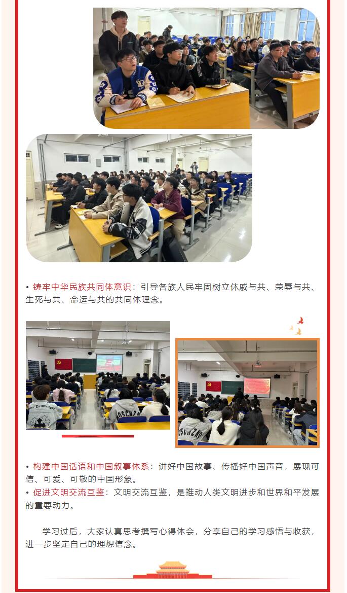 【紅幟領航，信工逐光】“逐光新思想，奮進新時代”黨課學習第一期
