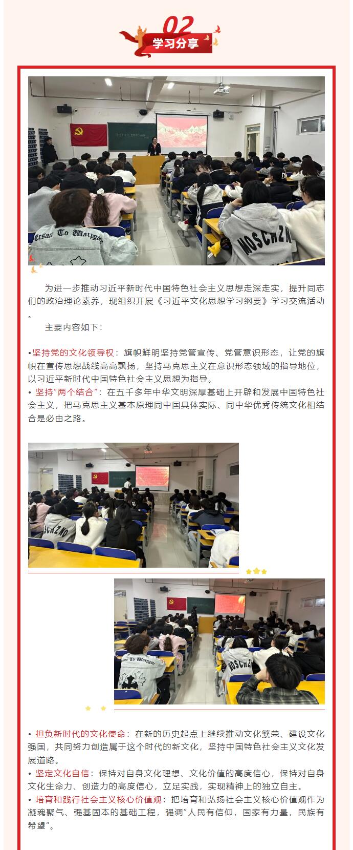 【紅幟領航，信工逐光】“逐光新思想，奮進新時代”黨課學習第一期