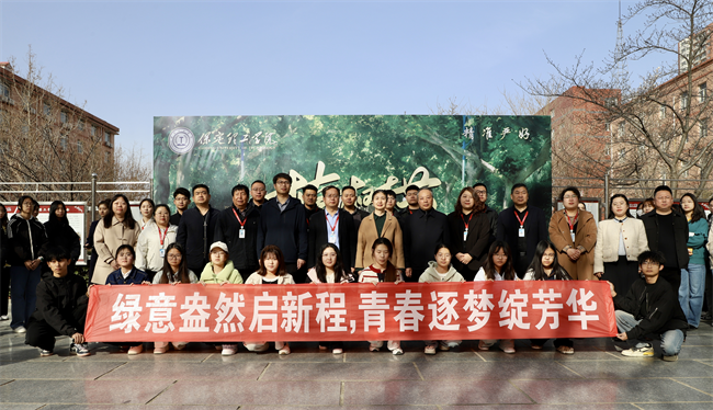綠意盎然啟新程 青春逐夢(mèng)綻芳華——保定理工學(xué)院舉辦植樹(shù)節(jié)活動(dòng)