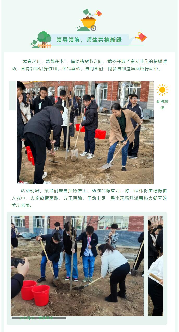 【植夢春日，沐光前行】信息科學與工程學院|植此青綠，青春“樹”寫擔當