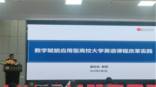 外國語學(xué)院趙蘭副院長參加黃河科技學(xué)院課程開發(fā)工作坊