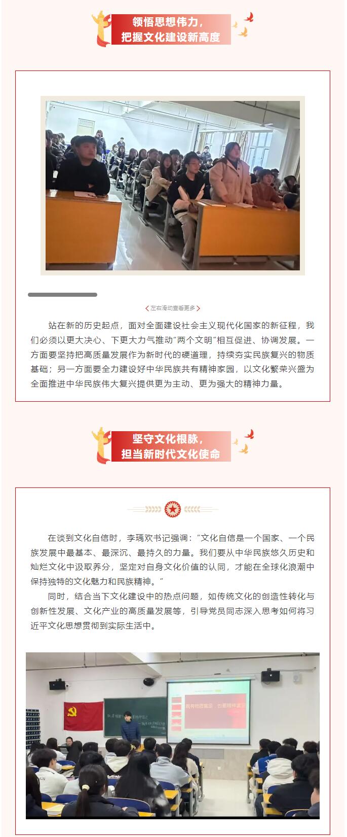 【紅幟領(lǐng)航，信工逐光】“逐光新思想，奮進新時代”黨課學(xué)習(xí)第二期