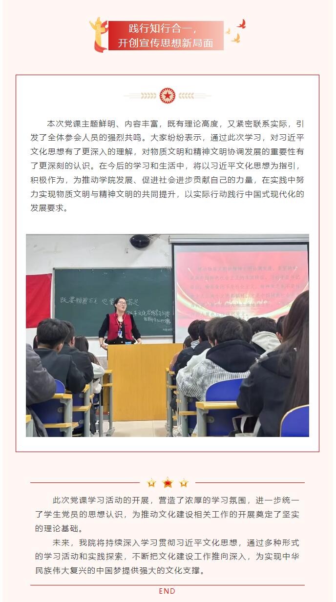 【紅幟領(lǐng)航，信工逐光】“逐光新思想，奮進新時代”黨課學(xué)習(xí)第二期