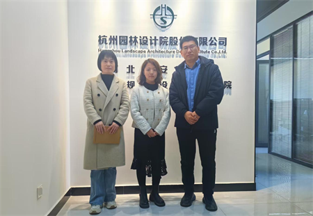 “探索新思路，實踐新方法”——保定理工學院藝術學院赴杭州園林設計股份有限公司河北雄安設計分院調(diào)研