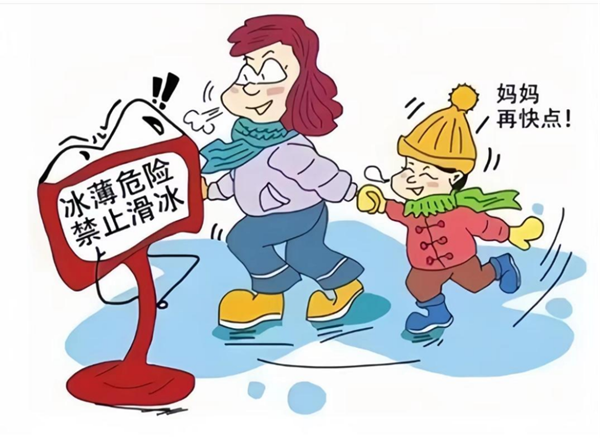 安全教育|保定理工學(xué)院|管理學(xué)院|水上冰上皆需謹慎 ,守護生命雙領(lǐng)域