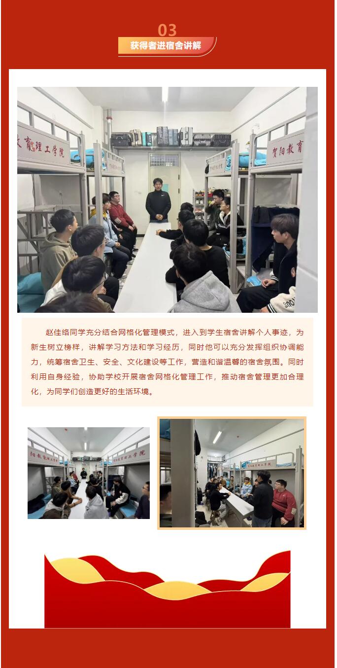 【逐夢青春  砥礪前行】｜信息科學(xué)與工程學(xué)院｜國家獎學(xué)金獲得者風(fēng)采展示：趙佳絡(luò)