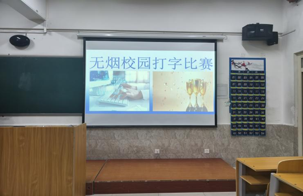 無煙校園|保定理工學院|管理學院|打字賽場展風采，無煙理念入人心