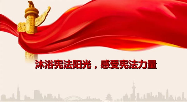 國家憲法日|保定理工學(xué)院|管理學(xué)院|增強憲法意識，弘揚憲法精神