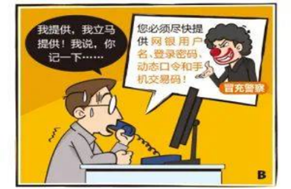 反詐教育|保定理工學(xué)院|管理學(xué)院|致學(xué)生及家長的一封信