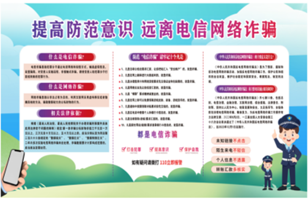 反詐教育|保定理工學(xué)院|管理學(xué)院|致學(xué)生及家長的一封信
