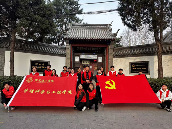 愛國教育|保定理工學(xué)院|管理學(xué)院|走進(jìn)勤工儉學(xué)，追尋紅色足跡