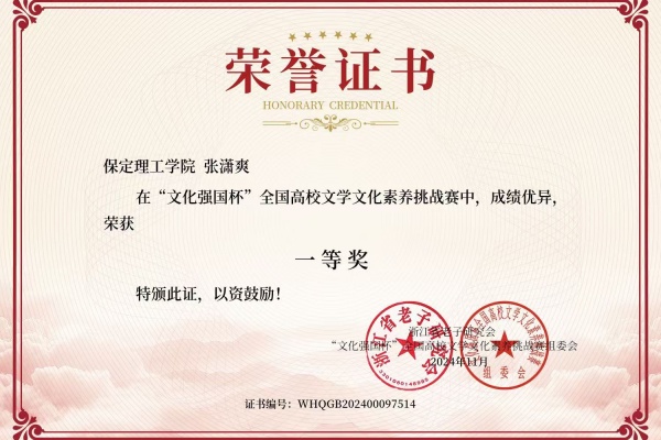 拼搏奮進(jìn)，砥礪前行2023-2024學(xué)年國家獎(jiǎng)學(xué)金獲得者風(fēng)采展示（六）——張瀟爽