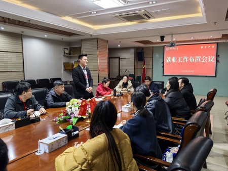 筑夢前行促就業(yè) 群策群力創(chuàng)新績