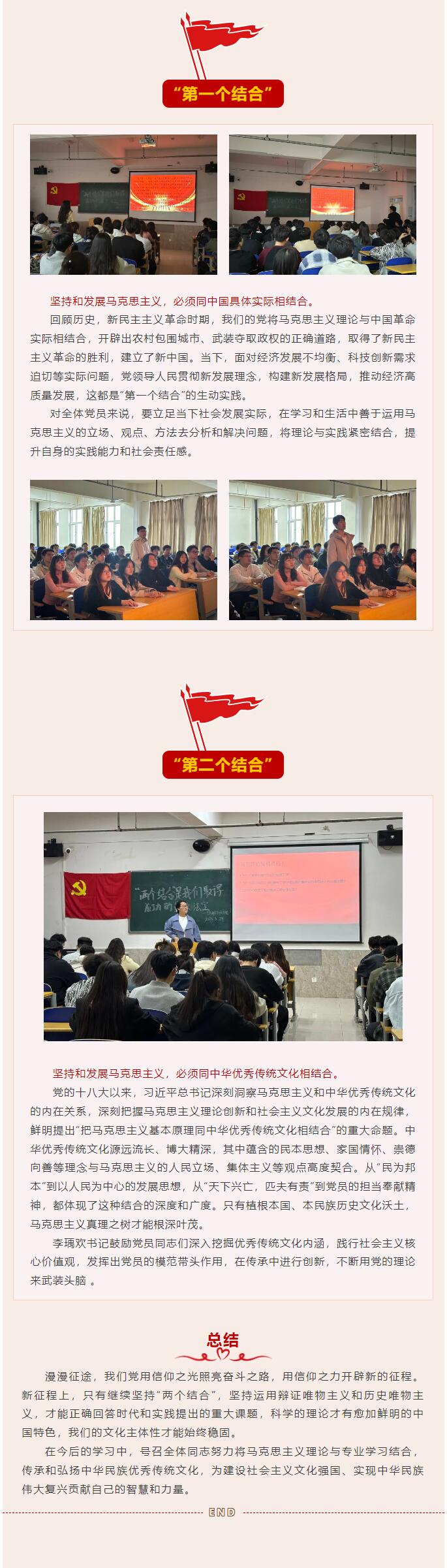 【紅幟領(lǐng)航  信工逐光】“逐光新思想，奮進(jìn)新時(shí)代”黨課學(xué)習(xí)第三期