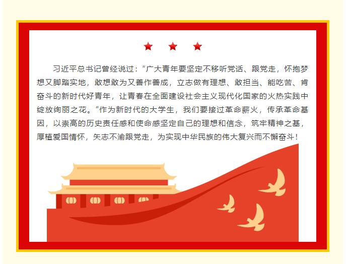 【紅幟領航  信工逐光】｜＂信仰為帆，逐夢入黨＂入黨積極分子評選