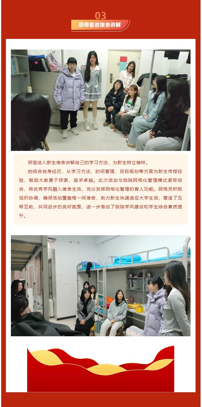 【逐夢青春  砥礪前行】信息科學與工程學院｜國家獎學金獲得者風采展示：鄭瑩