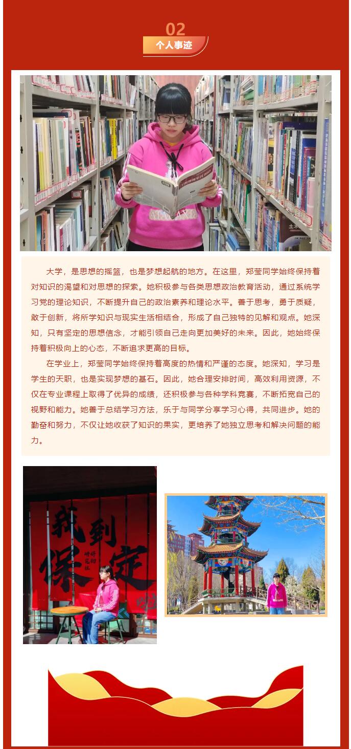 【逐夢青春  砥礪前行】信息科學與工程學院｜國家獎學金獲得者風采展示：鄭瑩