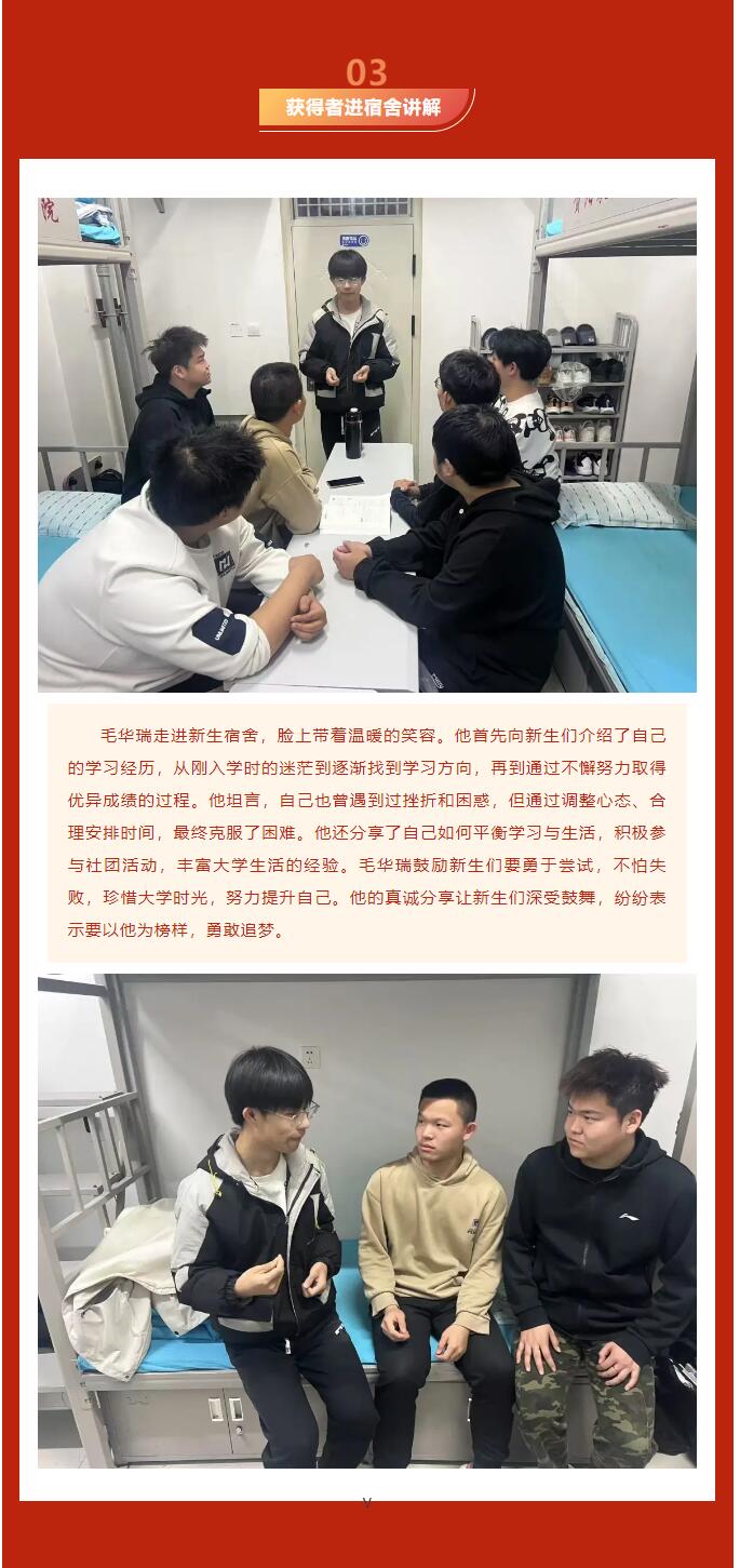【逐夢(mèng)青春  砥礪前行】｜信息科學(xué)與工程學(xué)院｜國家獎(jiǎng)學(xué)金獲得者風(fēng)采展示：毛華瑞