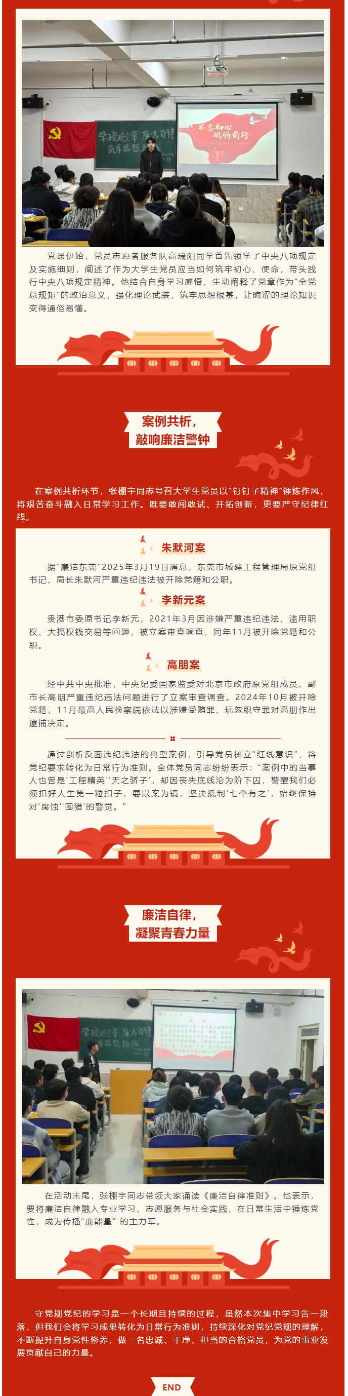 【紅幟領(lǐng)航，信工逐光】“學(xué)思踐悟行，青春心向黨”青語(yǔ)黨課