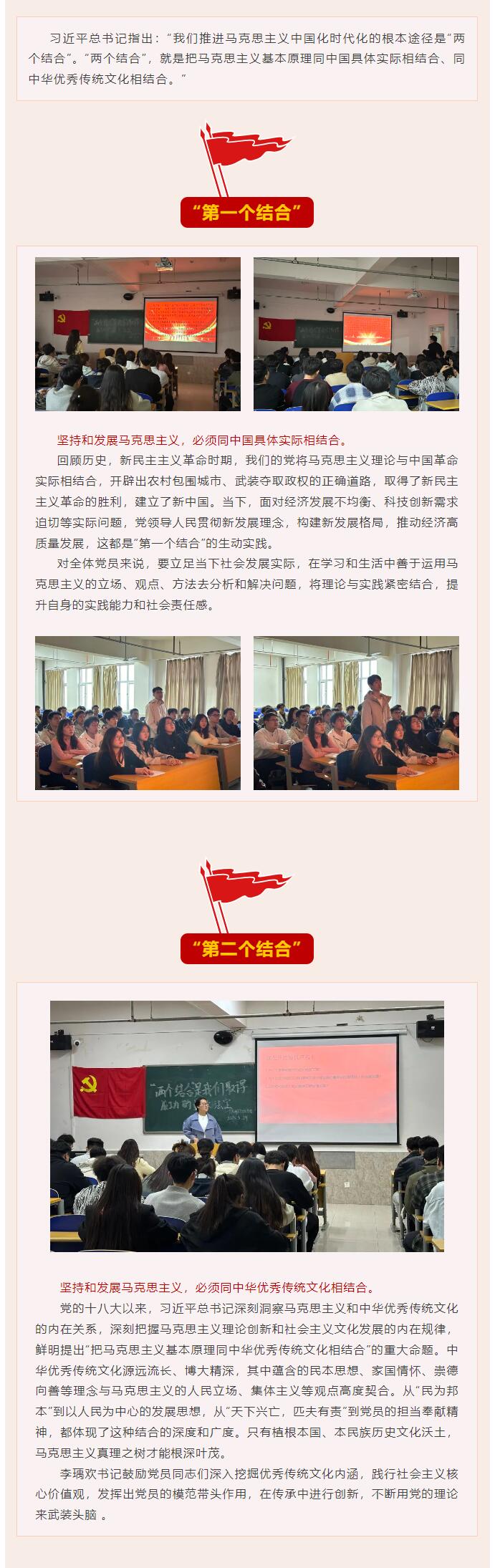 【紅幟領(lǐng)航  信工逐光】“逐光新思想，奮進(jìn)新時(shí)代” 黨課學(xué)習(xí)第三期