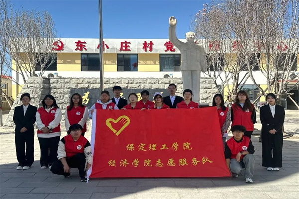 保定理工學(xué)院康復(fù)醫(yī)學(xué)院與東小莊村大學(xué)生志愿服務(wù)社會(huì)實(shí)踐基地啟動(dòng)儀式圓滿舉行