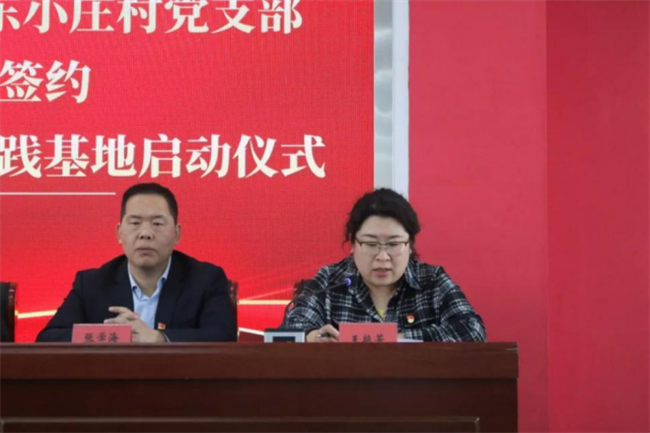 保定理工學院經(jīng)濟學院與東小莊村黨建聯(lián)建共建簽約暨大學生志愿服務(wù)社會實踐基地啟動儀式圓滿舉行
