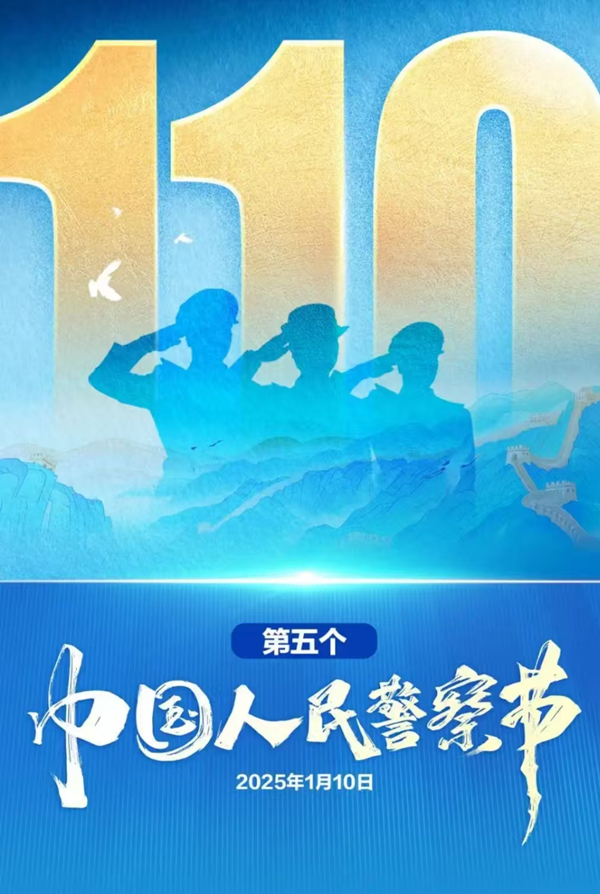 安全教育|保定理工學(xué)院|管理學(xué)院|110，1份守護(hù)，10分安全