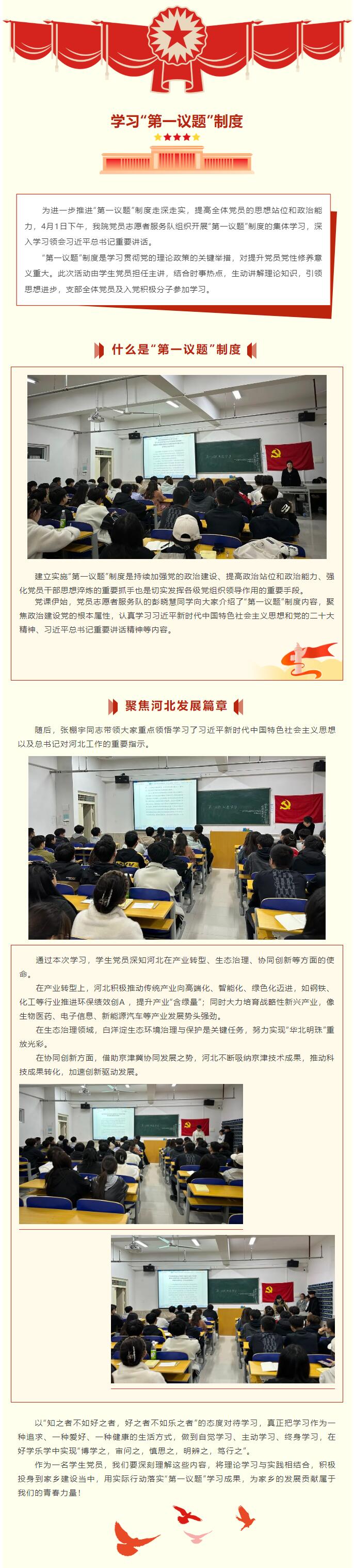 【紅幟領(lǐng)航  信工逐光】“學(xué)思踐悟行，青春心向黨”青語黨課