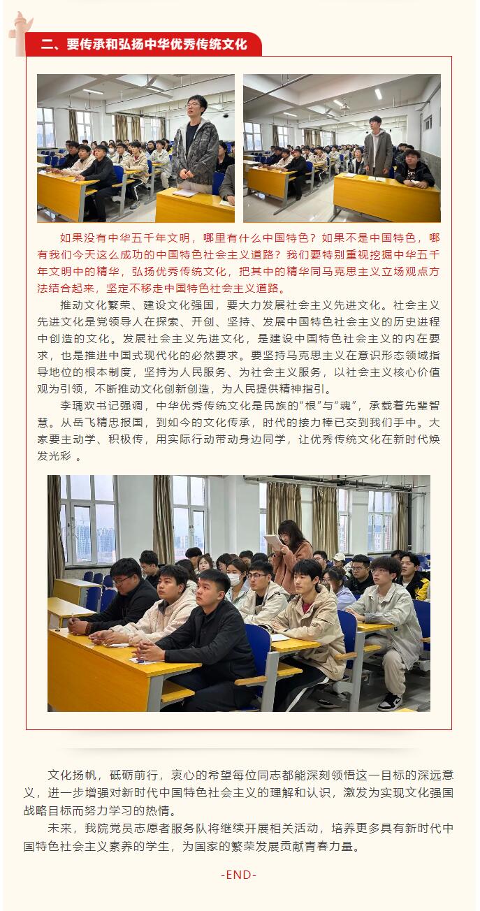 【紅幟領(lǐng)航  信工逐光】“逐光新思想，奮進(jìn)新時(shí)代”黨課學(xué)習(xí)第四期