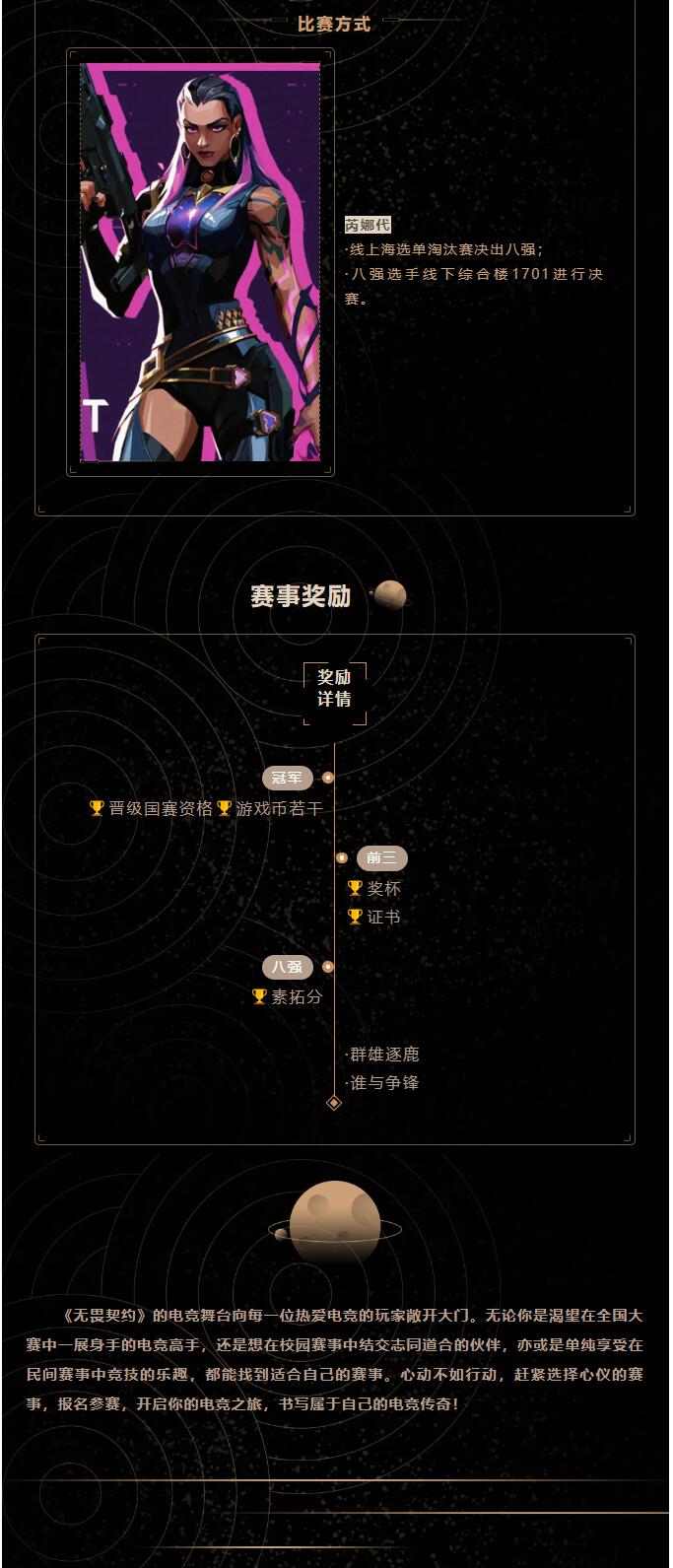 【青春綻放  學(xué)苑風(fēng)采】｜信息科學(xué)與工程學(xué)院｜無(wú)畏契約比賽期待你的報(bào)名