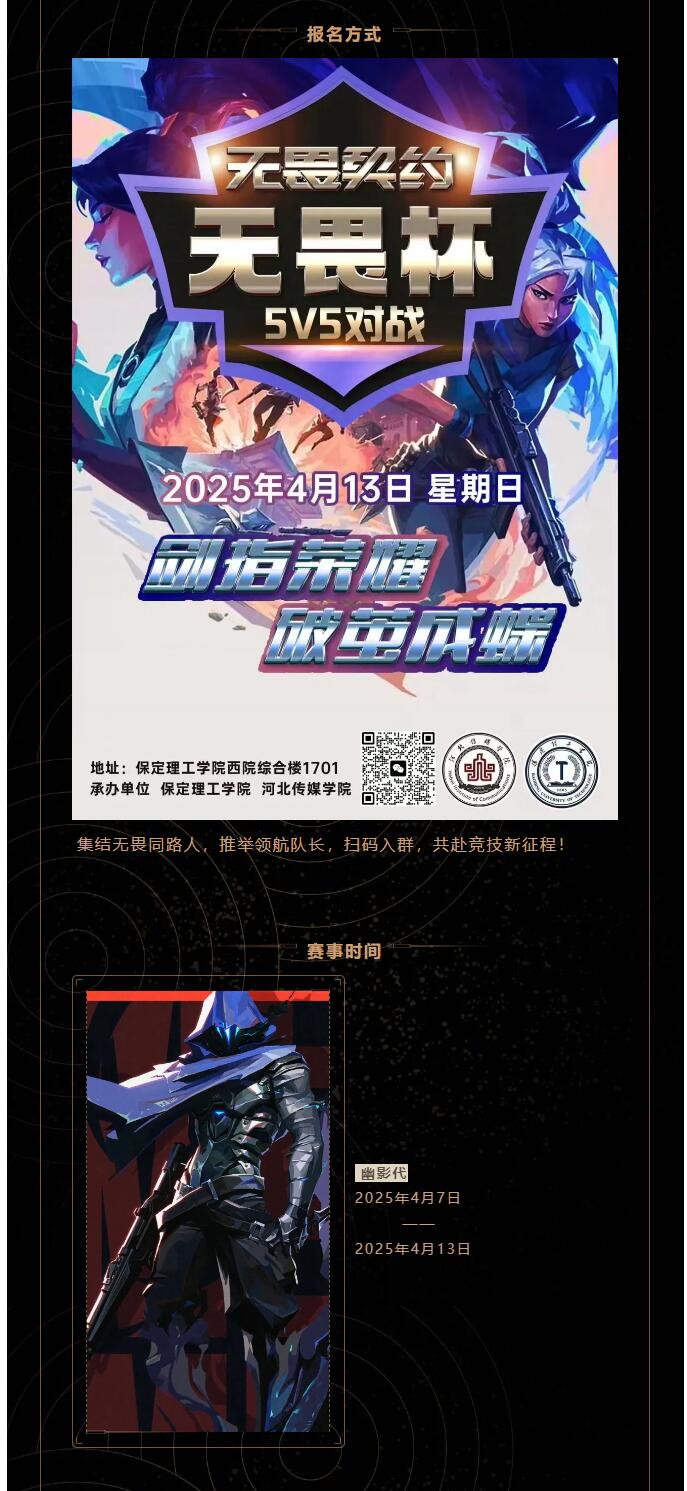 【青春綻放  學(xué)苑風(fēng)采】｜信息科學(xué)與工程學(xué)院｜無(wú)畏契約比賽期待你的報(bào)名