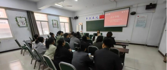 會計學(xué)院凝心聚力促就業(yè) 多措并舉謀新篇