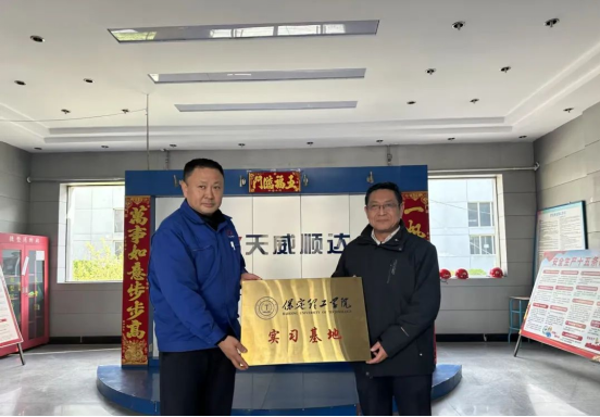 保定理工學院會計學院與保定天威順達變壓器有限公司教學實習基地正式掛牌