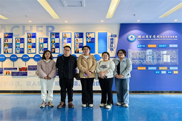【專業(yè)調(diào)研，育才賦能】深度交流啟新程：經(jīng)濟學(xué)院汲取商貿(mào)建設(shè)智慧