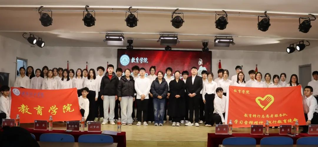 學習雷鋒精神，踐行教育使命——教育學院雷鋒月志愿服務(wù)活動