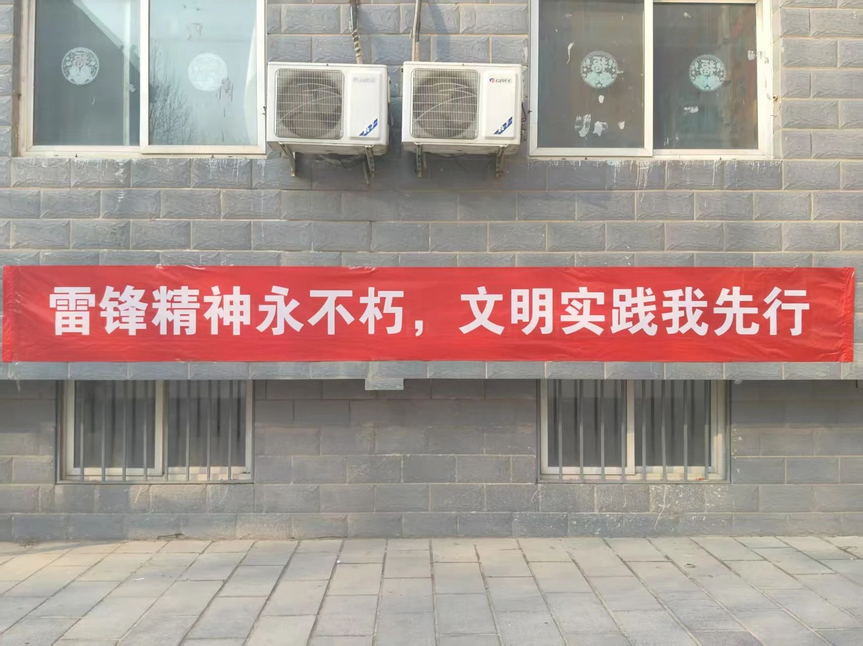 沐雷鋒之光，踐志愿之行
