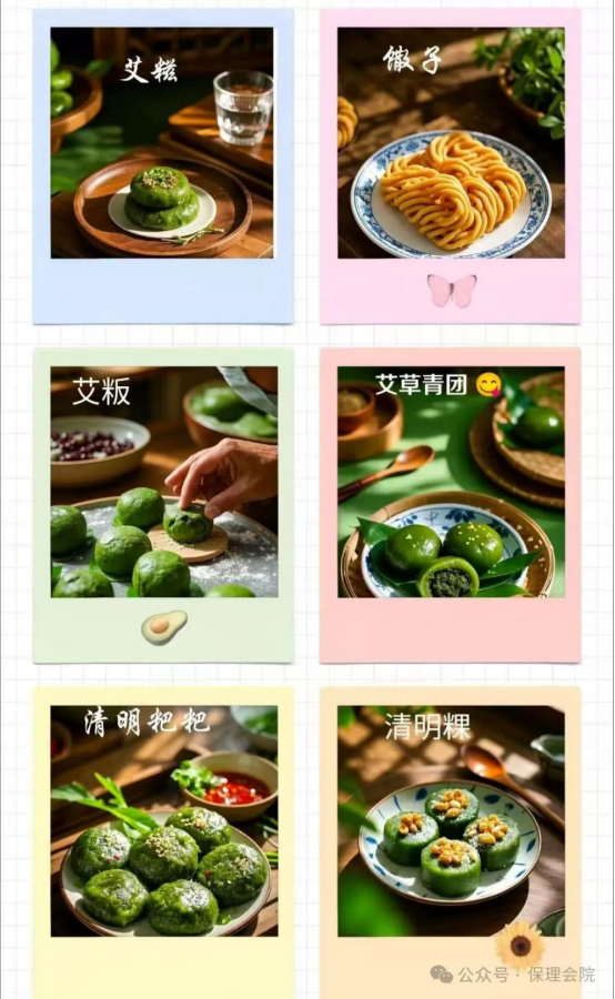 傳統(tǒng)節(jié)日‖保定理工學(xué)院‖會(huì)計(jì)學(xué)院‖清明追思，歲月如歌——清明節(jié)