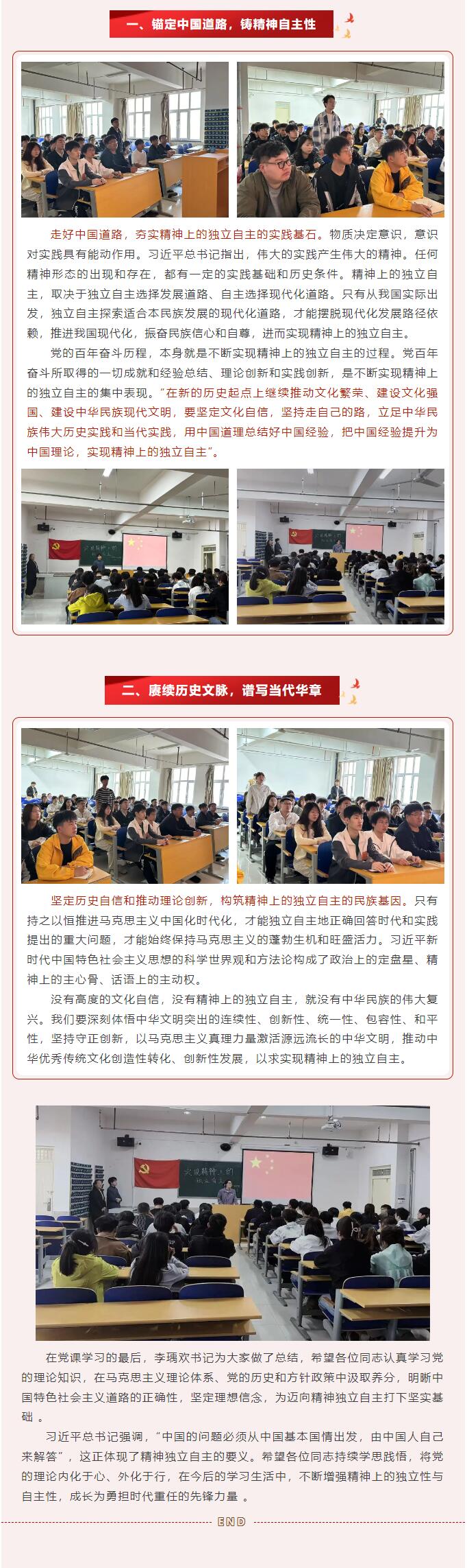 【紅幟領(lǐng)航  信工逐光】“逐光新思想，奮進(jìn)新時(shí)代”黨課學(xué)習(xí)第五期