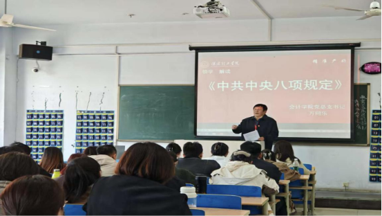 保定理工學(xué)院各黨總支扎實(shí)推進(jìn)深入貫徹中央八項(xiàng)規(guī)定會議精神學(xué)習(xí)教育走深走實(shí)