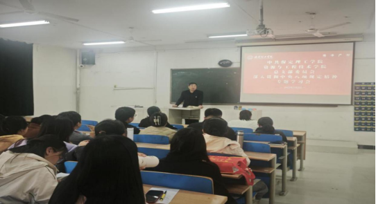 保定理工學(xué)院各黨總支扎實(shí)推進(jìn)深入貫徹中央八項(xiàng)規(guī)定會議精神學(xué)習(xí)教育走深走實(shí)