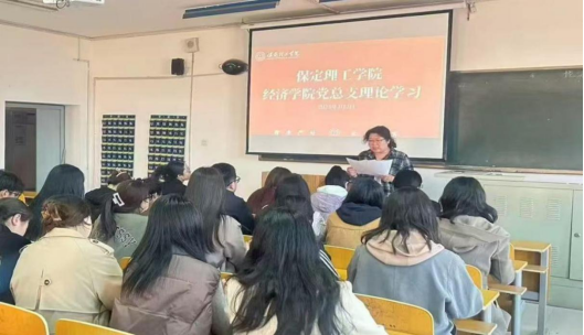 保定理工學(xué)院各黨總支扎實(shí)推進(jìn)深入貫徹中央八項(xiàng)規(guī)定會議精神學(xué)習(xí)教育走深走實(shí)