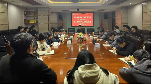 保定理工學(xué)院各黨總支扎實(shí)推進(jìn)深入貫徹中央八項(xiàng)規(guī)定會議精神學(xué)習(xí)教育走深走實(shí)