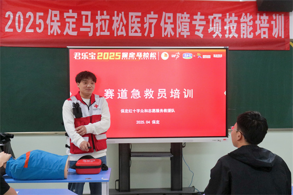【急救賦能，護(hù)航賽道】保定理工學(xué)院經(jīng)濟(jì)學(xué)院2025保馬醫(yī)療保障專項(xiàng)技能培訓(xùn)會(huì)圓滿結(jié)束