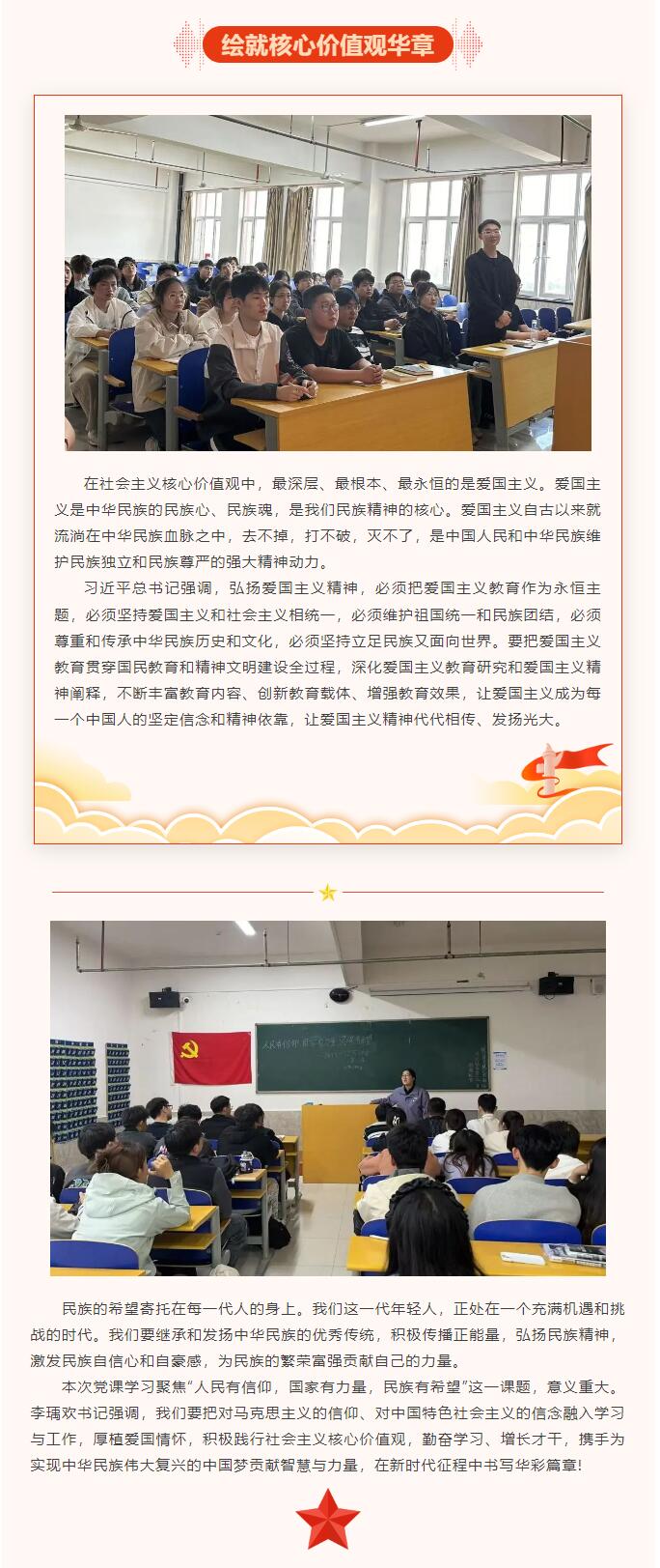 【紅幟領(lǐng)航  信工逐光】“逐光新思想，奮進(jìn)新時代”黨課學(xué)習(xí)第六期
