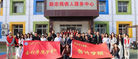 與“會(huì)”同行:百場(chǎng)實(shí)踐育人特色活動(dòng)第一期暨啟動(dòng)儀式——保定市勵(lì)志殘疾人服務(wù)中心