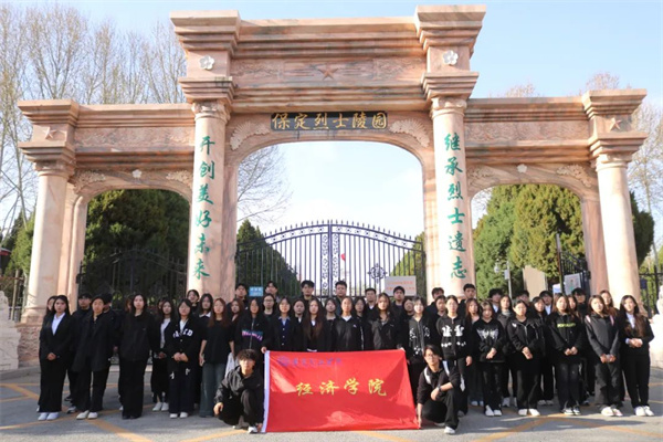 【黨心凝聚，團(tuán)建生輝】清明祭忠魂，追遠(yuǎn)思奮進(jìn)——保定理工學(xué)院經(jīng)濟(jì)學(xué)院開(kāi)展徒步祭掃烈士陵園活動(dòng)