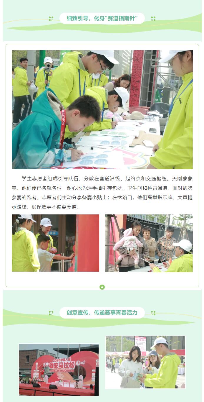 【青春綻放  學苑風采】｜信息科學與工程學院｜志愿青春燃情雄安，學子力鑄時代征程