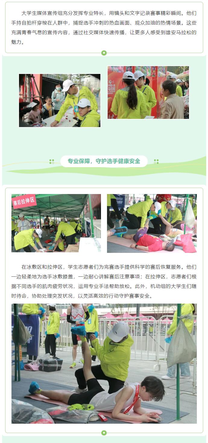 【青春綻放  學苑風采】｜信息科學與工程學院｜志愿青春燃情雄安，學子力鑄時代征程